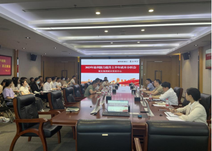 成本分析会1.png
