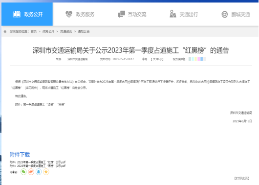 宝安红榜1.png