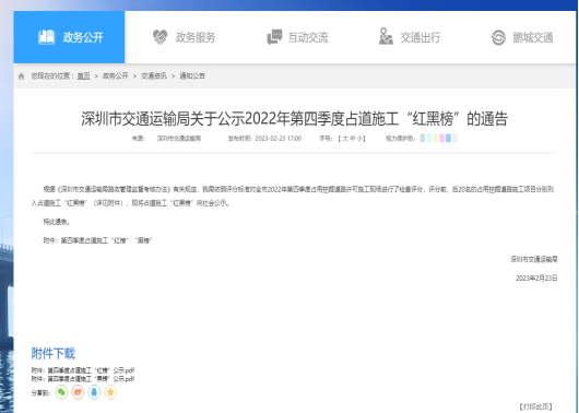 宝安红榜3.png