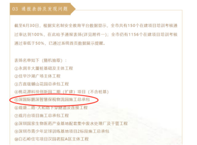 新闻更新2981.png