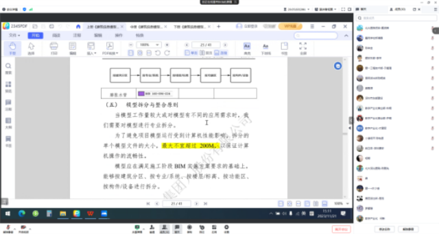 集团官网新闻更新(11.13-12.14)4978.png 集团官网新闻更新(11.13-12.14)4978.png