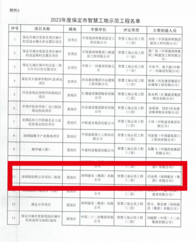 新闻动态更新13493.png