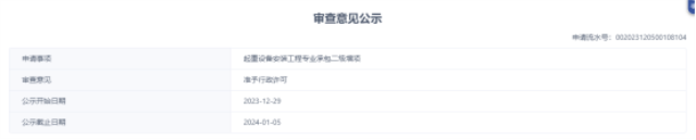 新闻动态更新19404.png