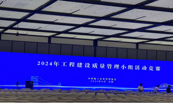 240909集团新闻更新2232.png