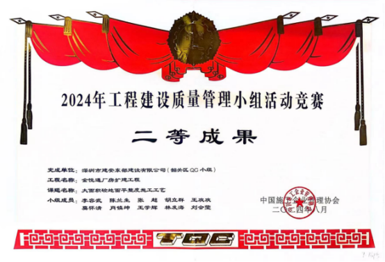 240909集团新闻更新2387.png